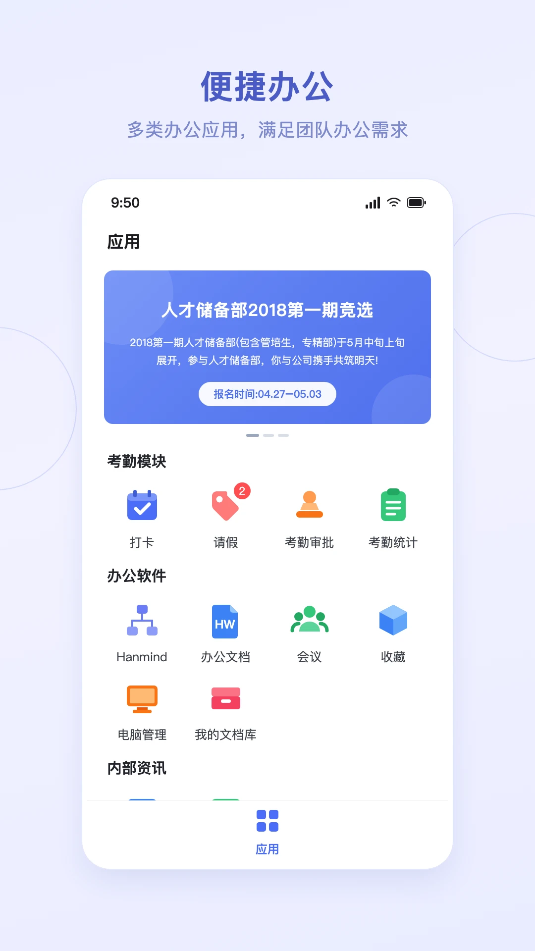 HanTalk3.0.5.6安卓版截图0