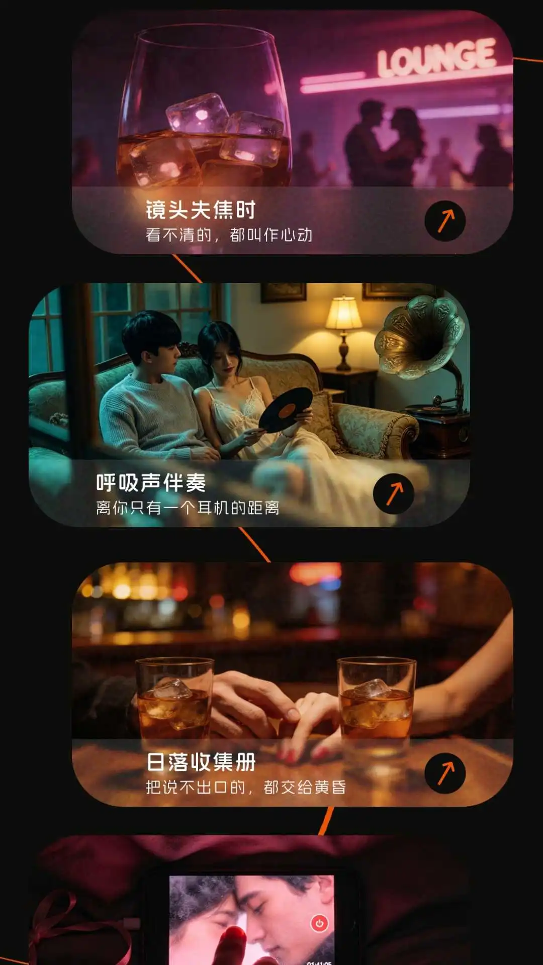 花季V31.2.3 安卓版截图1