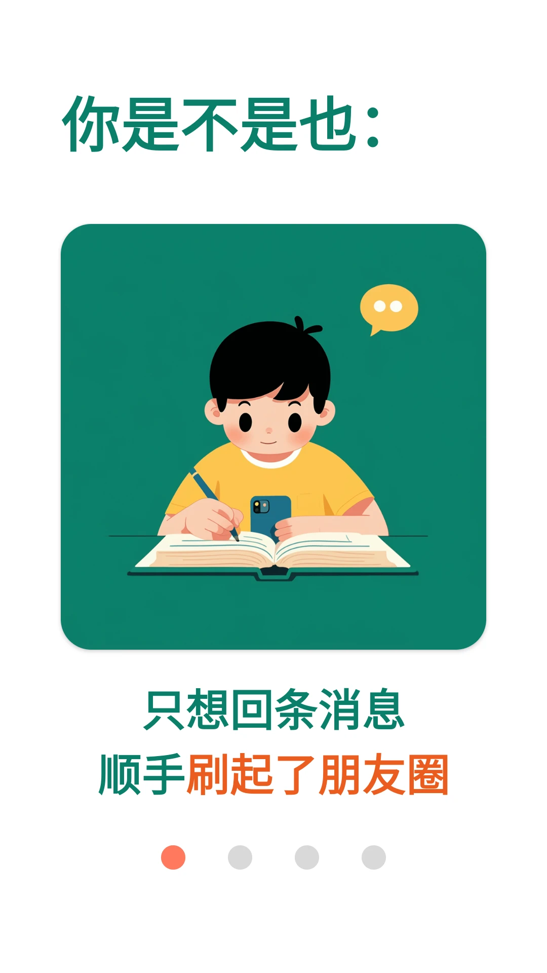 拯救时间v1.6.3 安卓版截图0