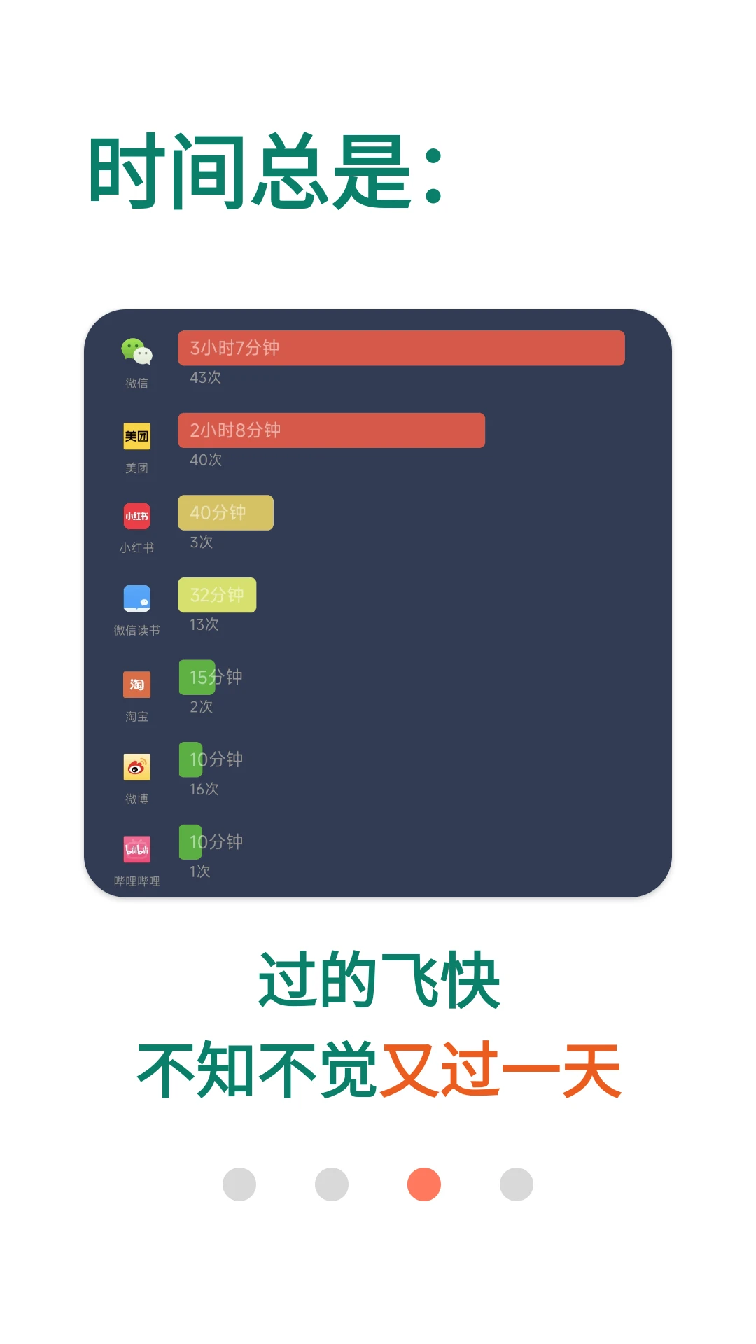 拯救时间v1.6.3 安卓版截图2