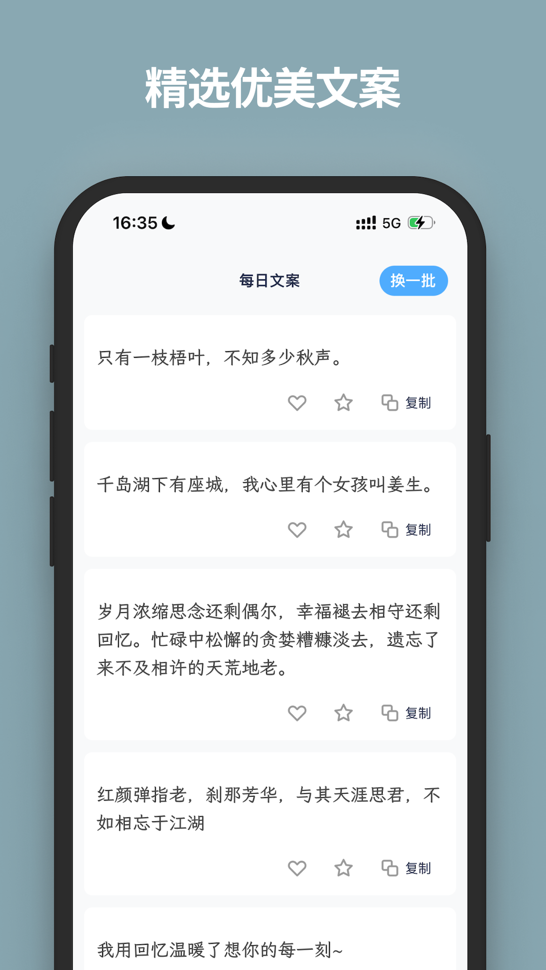 文案语录大全v2.9.1 安卓版截图0