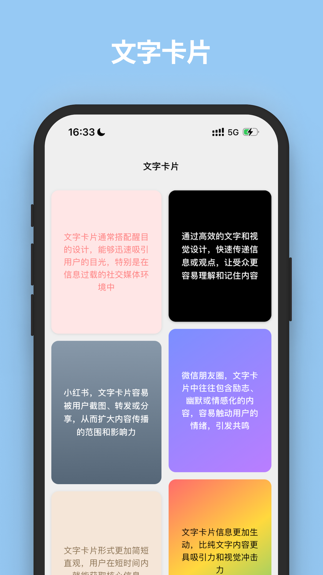 文案语录大全v2.9.1 安卓版截图2