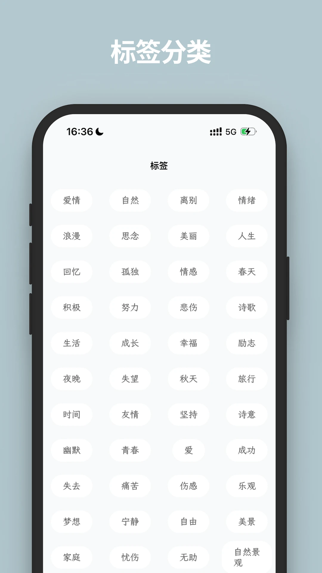 文案语录大全v2.9.1 安卓版截图4