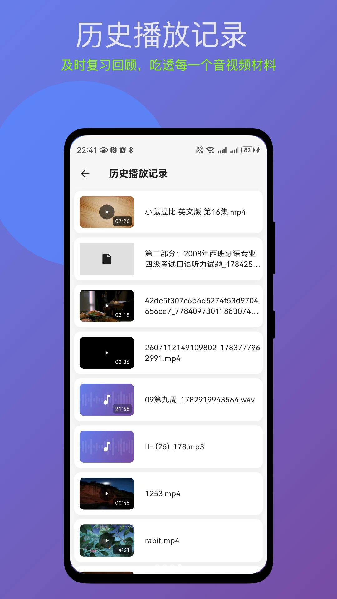 语心复读机影子跟读复读机1.1.8 安卓版截图1