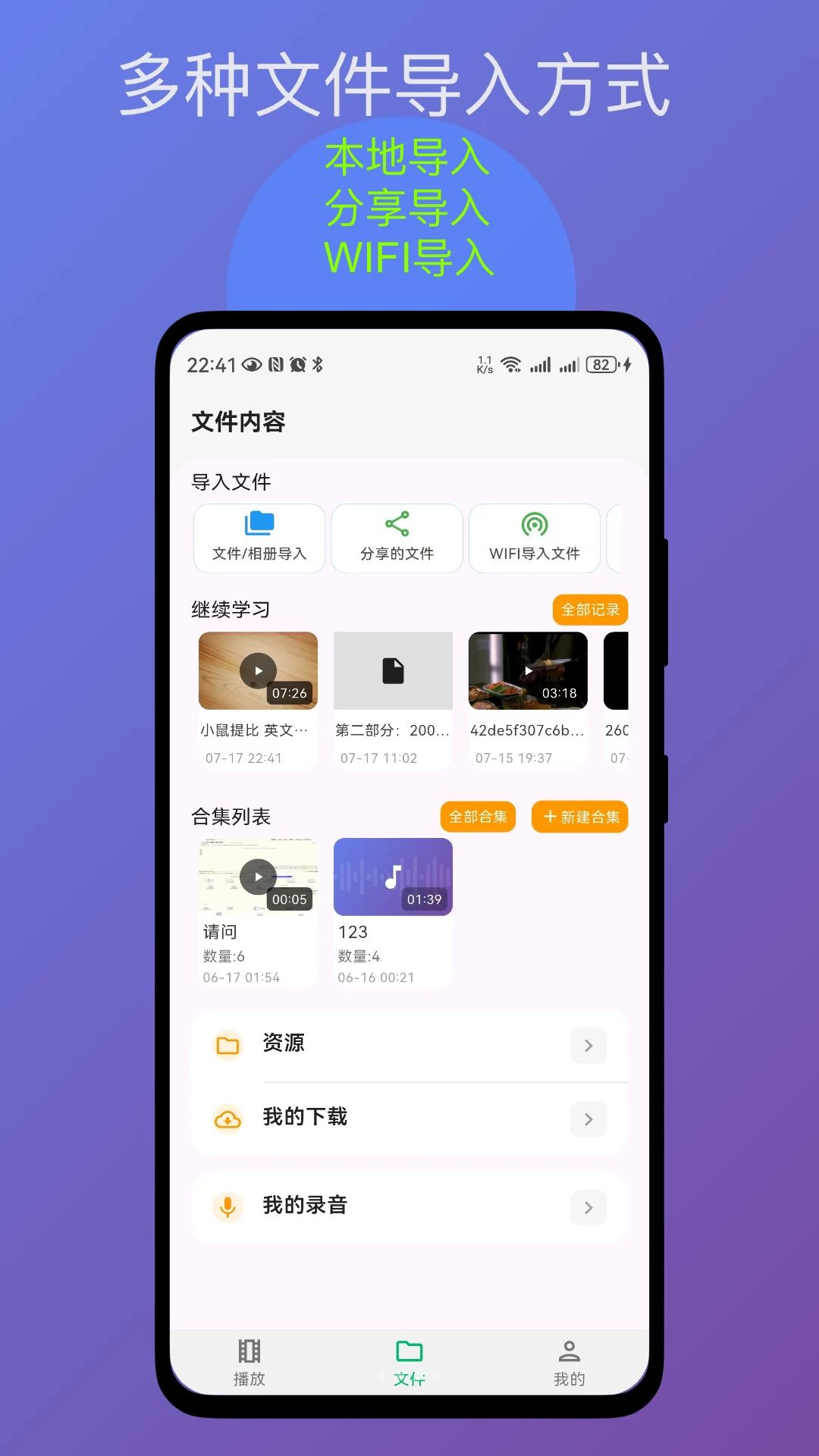 语心复读机影子跟读复读机1.1.8 安卓版截图2