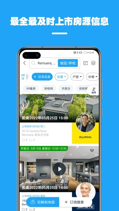 后花园找房5.2.30 安卓版截图3