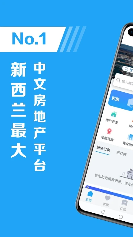 后花园找房5.2.30 安卓版截图0