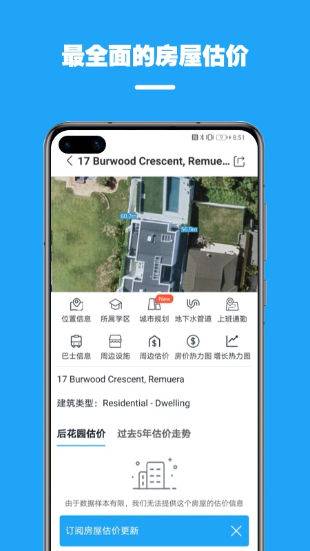 后花园找房5.2.30 安卓版截图4