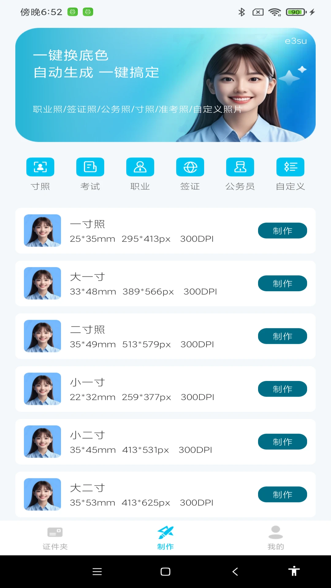 NFC门禁卡包通1.0.1 安卓版截图2