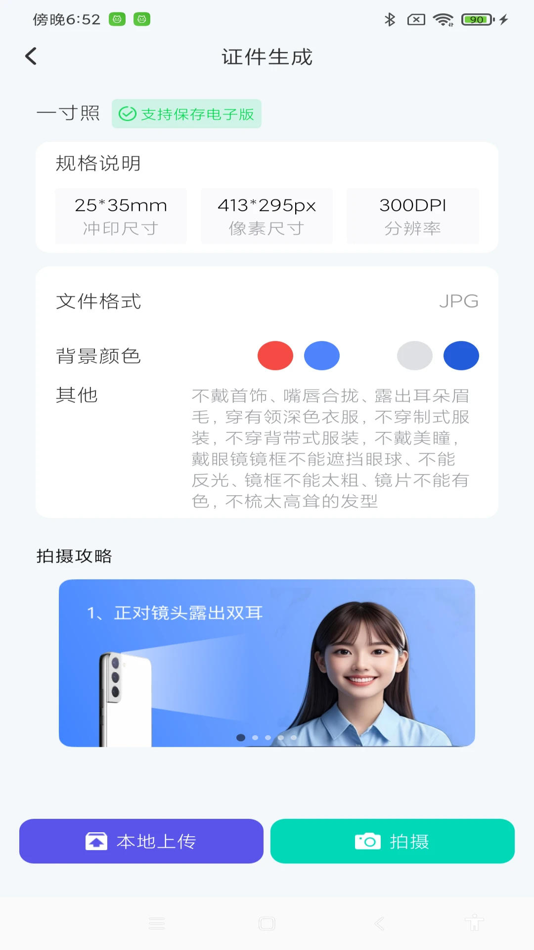 NFC门禁卡包通1.0.1 安卓版截图0