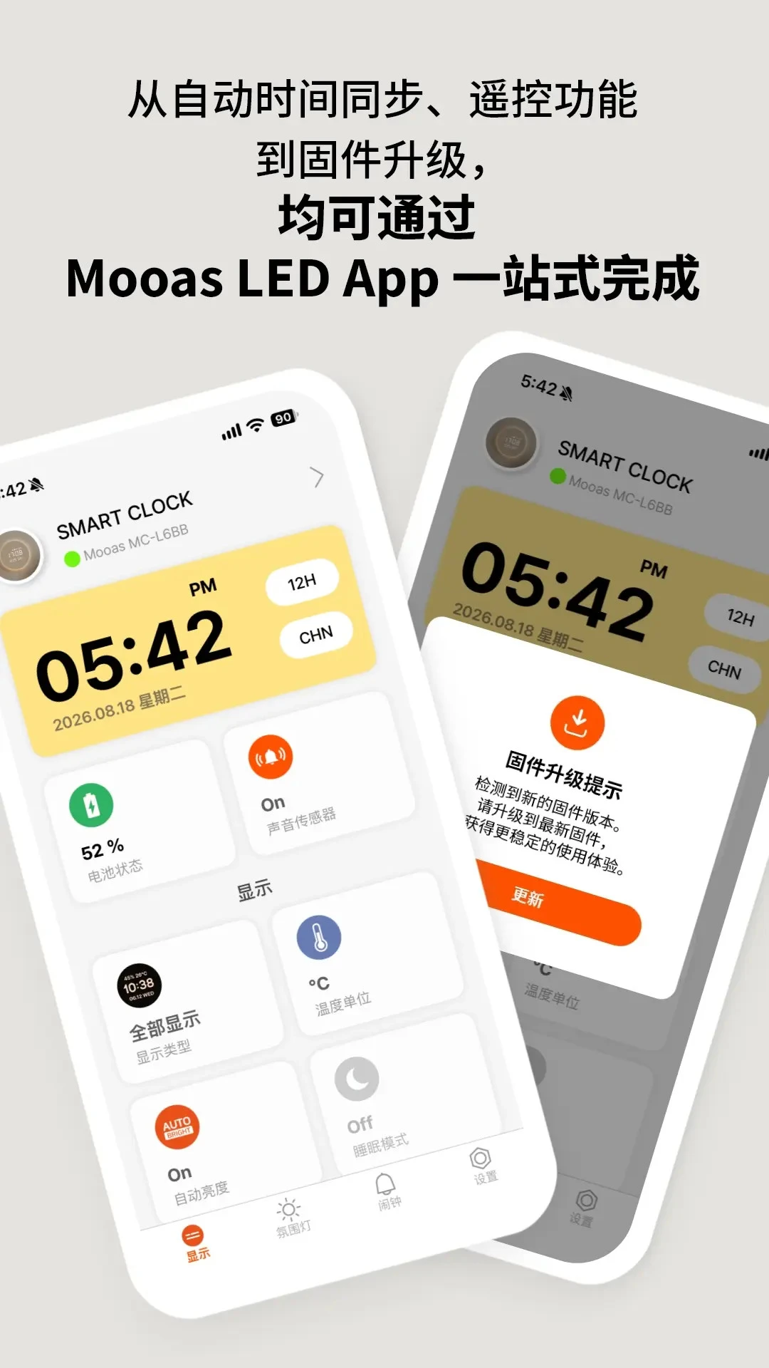 Mooas LED安卓版v1.4.1安卓版截图1