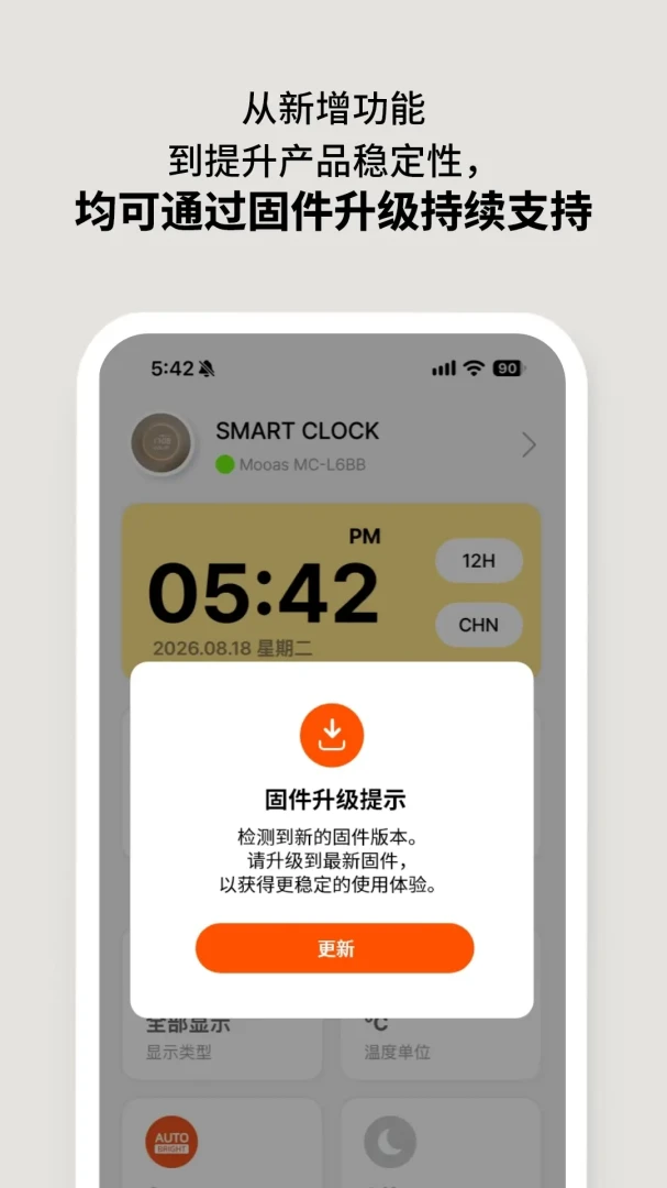 Mooas LED安卓版v1.4.1安卓版截图9