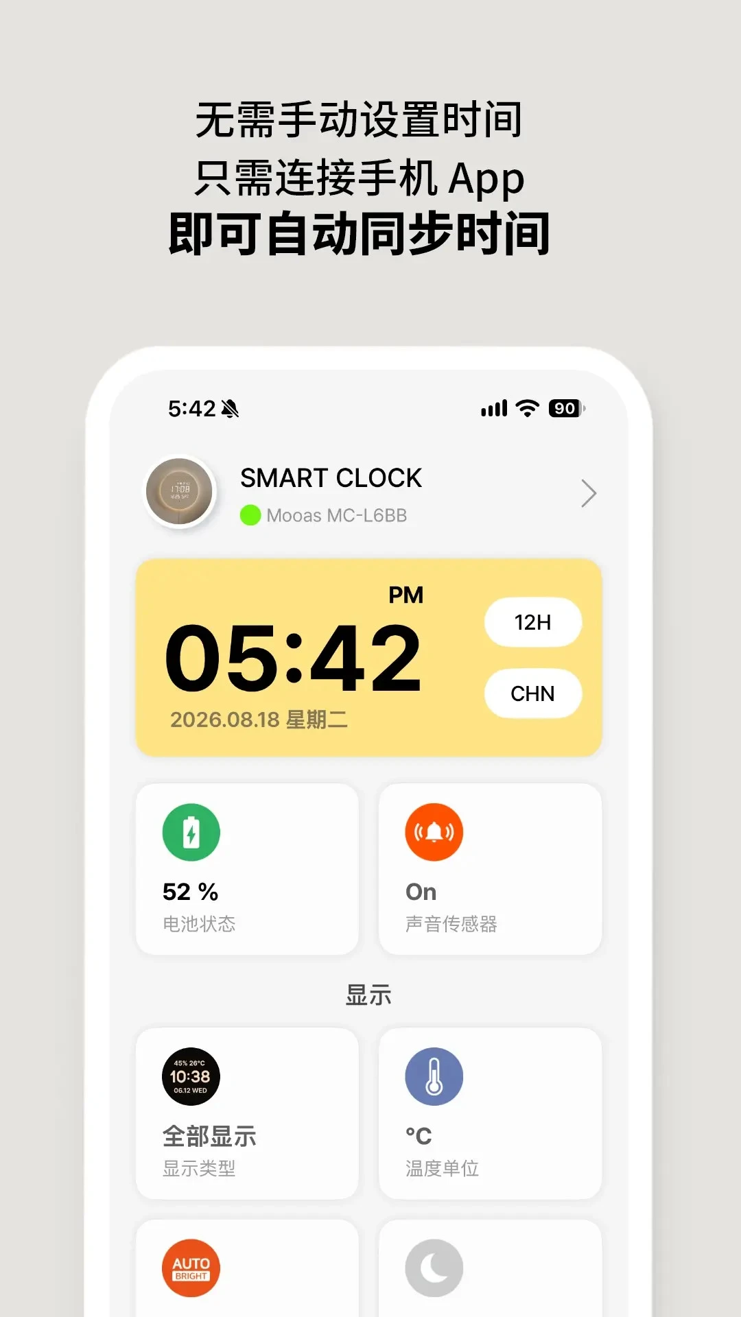 Mooas LED安卓版v1.4.1安卓版截图2
