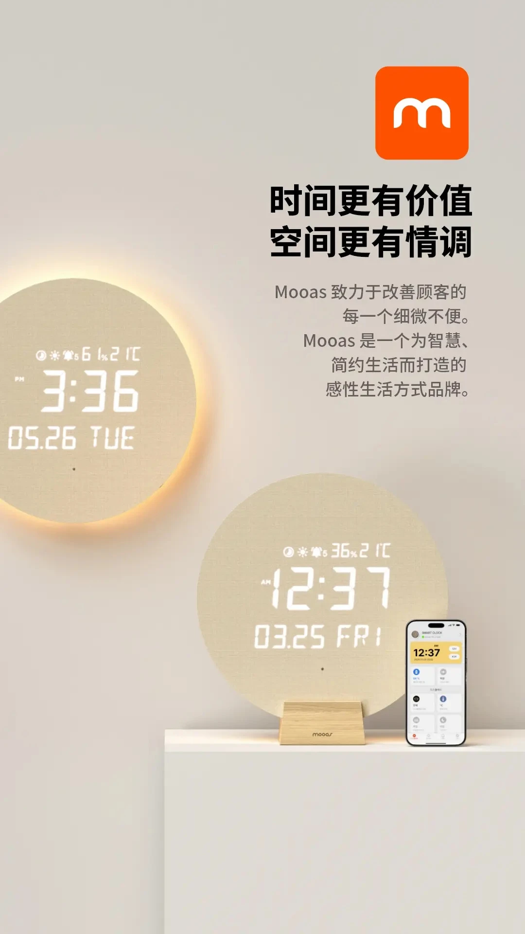 Mooas LED安卓版v1.4.1安卓版截图0