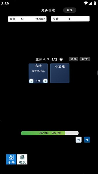 完美国度再版2026最新版官方版1.0.21截图1