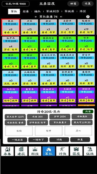 完美国度再版2026最新版官方版1.0.21截图0