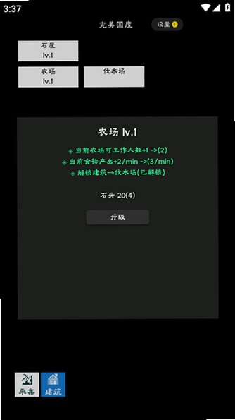完美国度再版2026最新版官方版1.0.21截图2