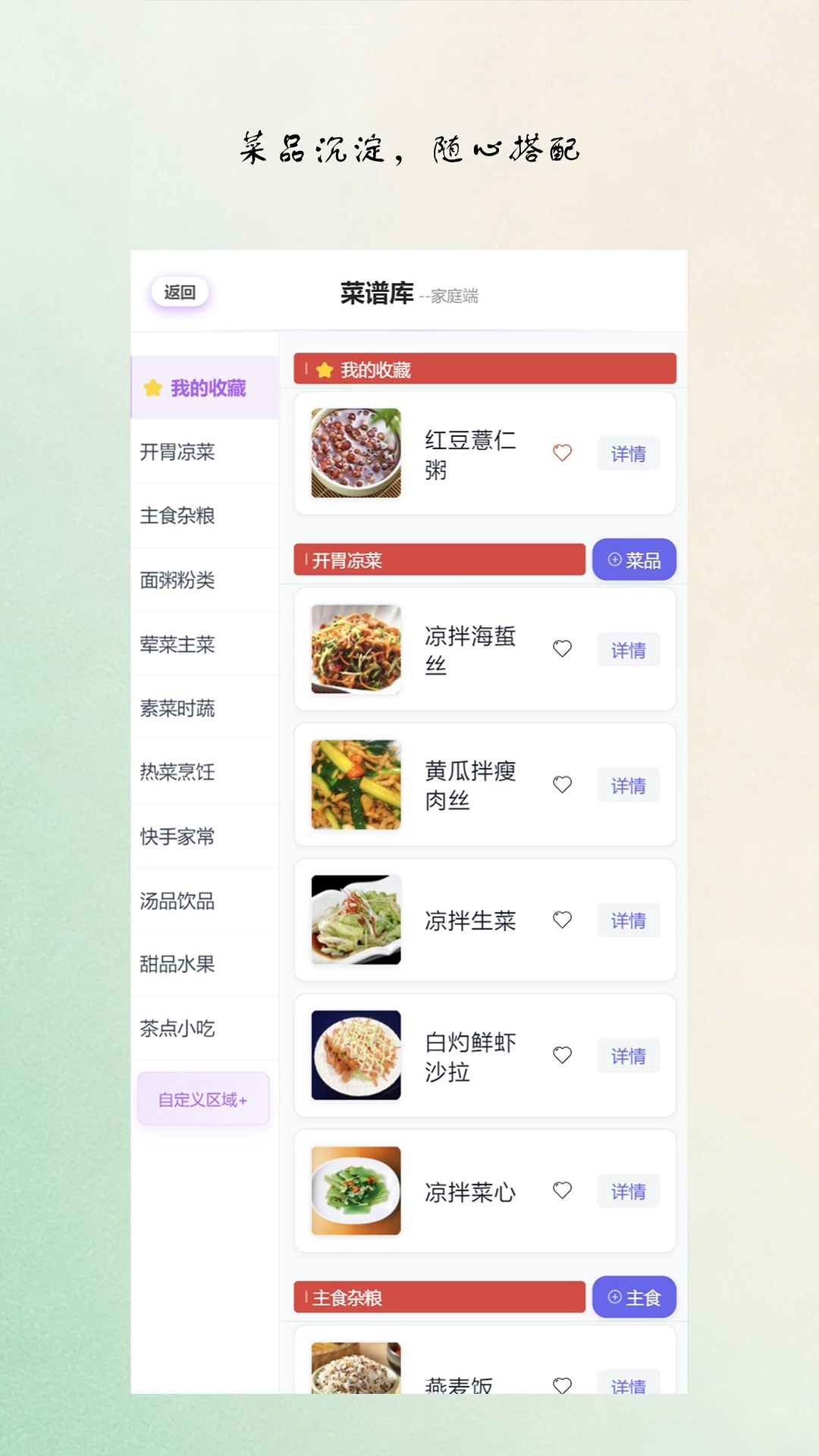 亿妥妥v1.0.7 安卓版截图2