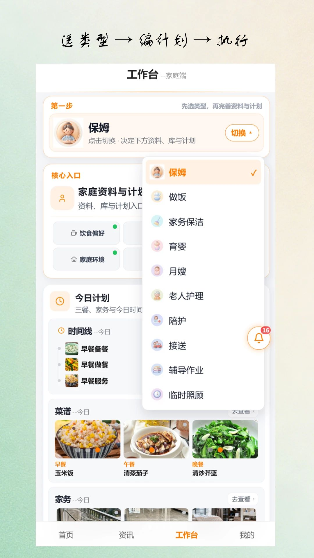 亿妥妥v1.0.7 安卓版截图1