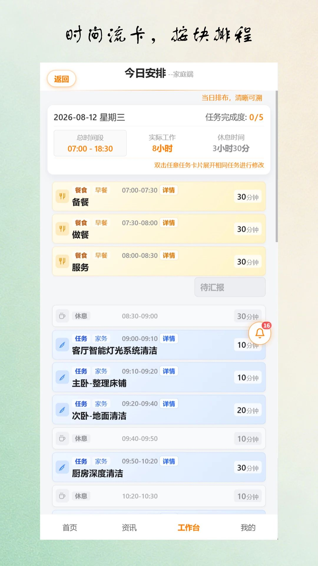 亿妥妥v1.0.7 安卓版截图4