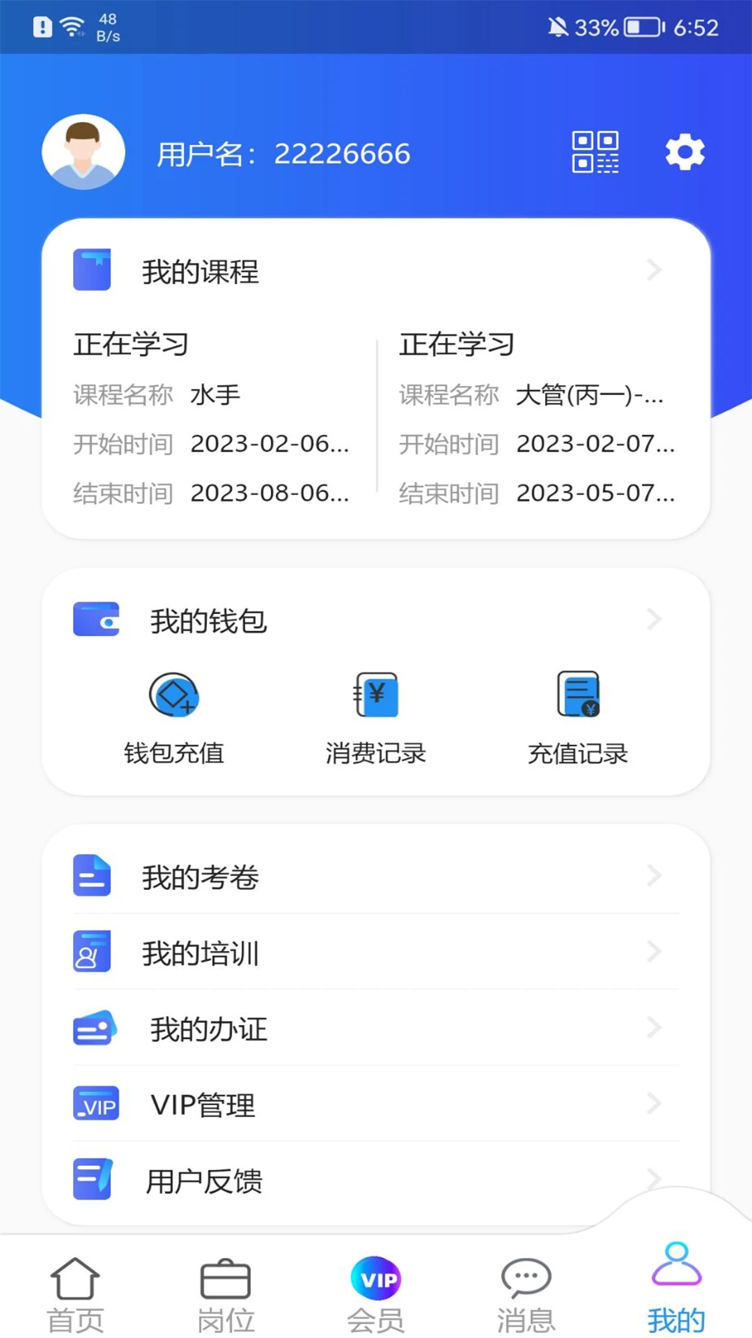 海事在线6.00.98 官方版截图2