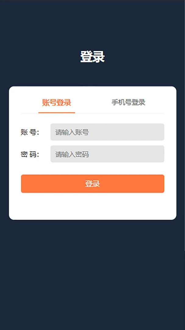 诚訫租商户端1.0.20 官方版截图0