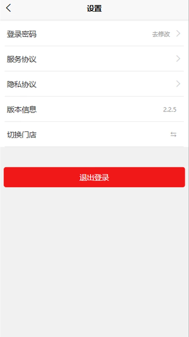 诚訫租商户端1.0.20 官方版截图1