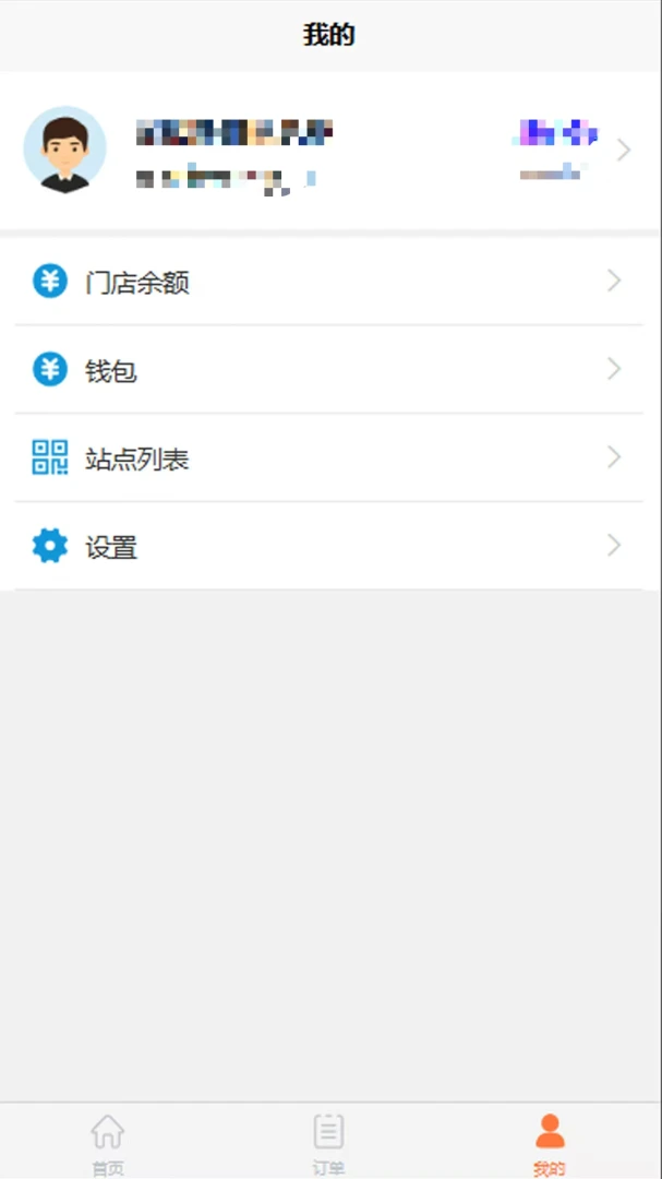 诚訫租商户端1.0.20 官方版截图3