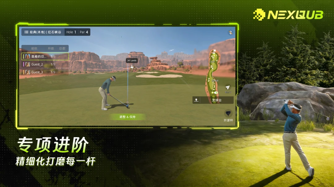 NEXQUB Golf1.0.3 安卓版截图5