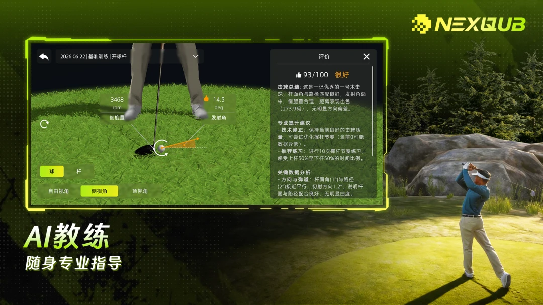 NEXQUB Golf1.0.3 安卓版截图7