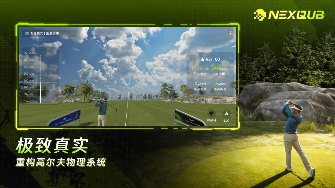 NEXQUB Golf1.0.3 安卓版截图9