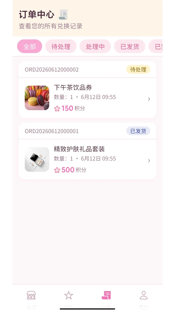 萌颜兑兑v1.0.39 安卓版截图1