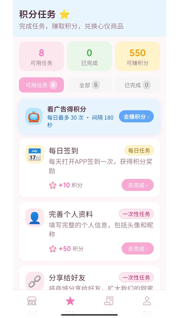 萌颜兑兑v1.0.39 安卓版截图2