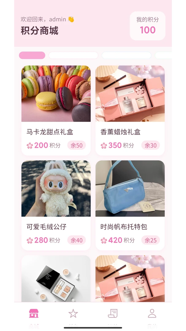 萌颜兑兑v1.0.39 安卓版截图3