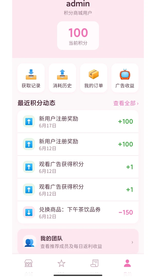 萌颜兑兑v1.0.39 安卓版截图0