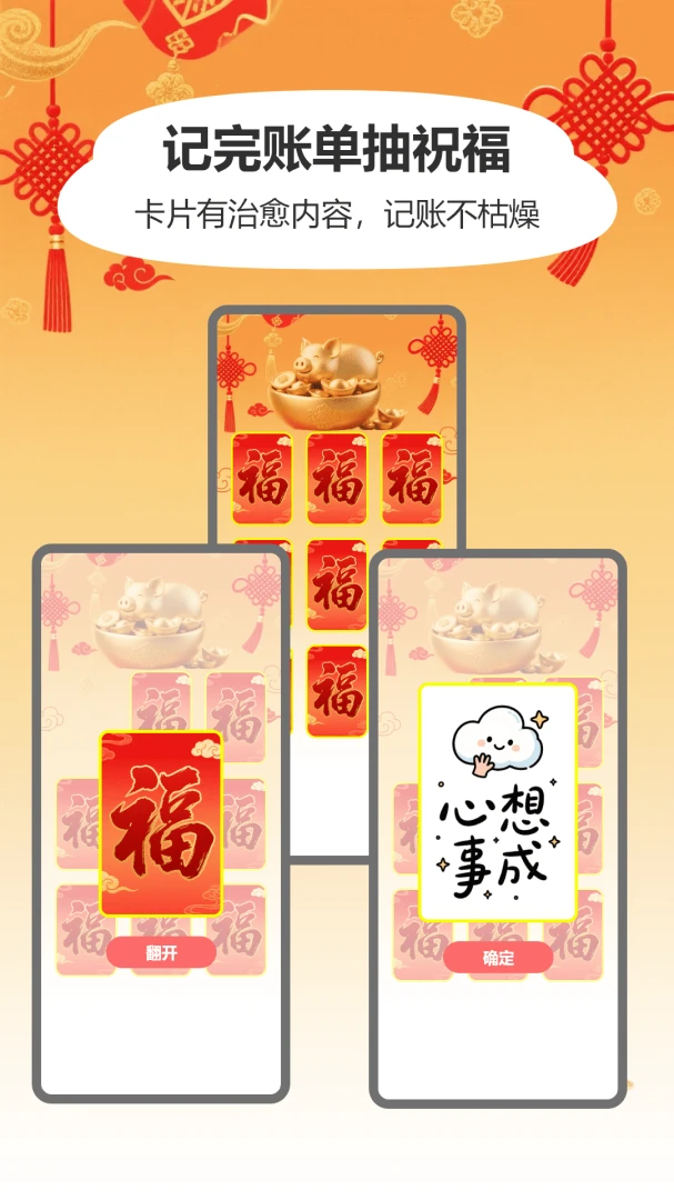 猪猪有财记账安卓版1.2 手机版截图1