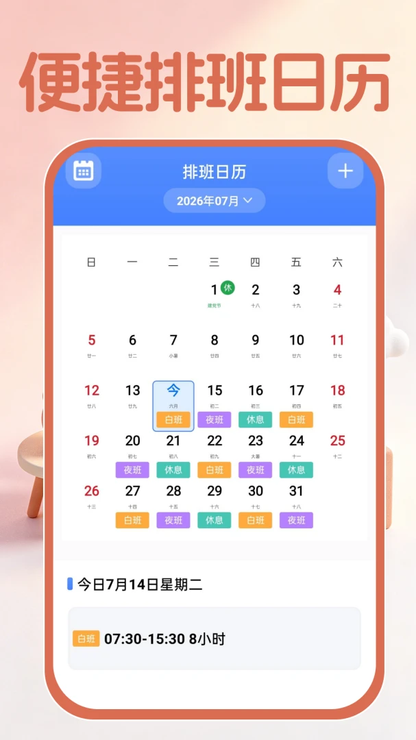 起床响铃闹钟v1.0.1 最新版截图2