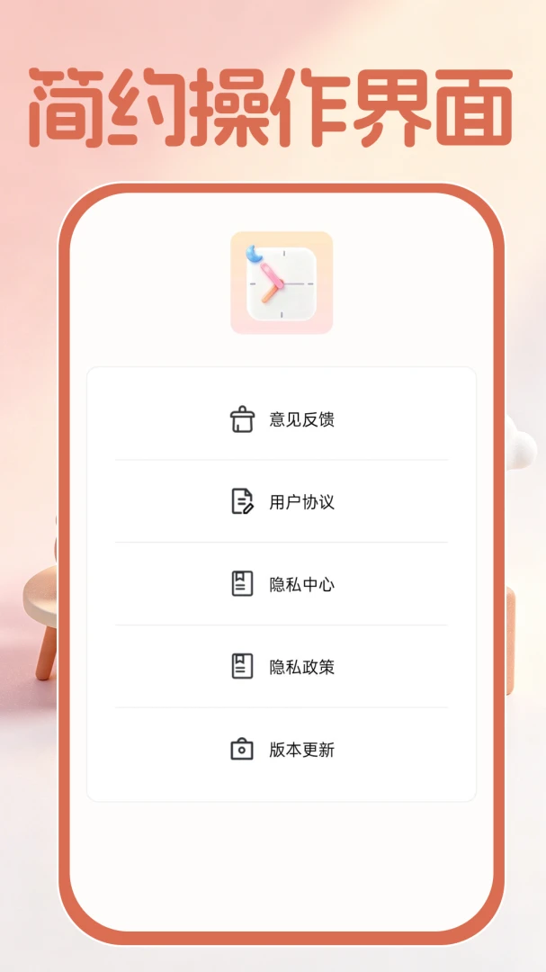 起床响铃闹钟v1.0.1 最新版截图4