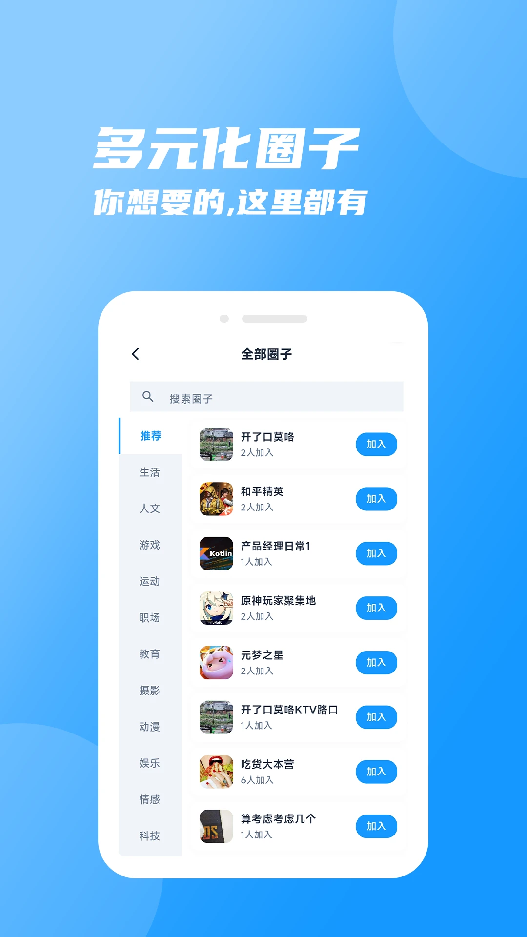友圈官方正版2.5.2截图2