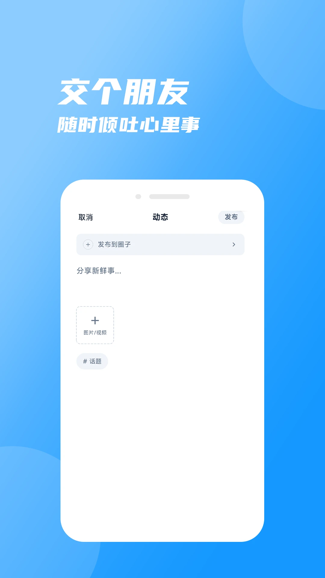 友圈官方正版2.5.2截图3