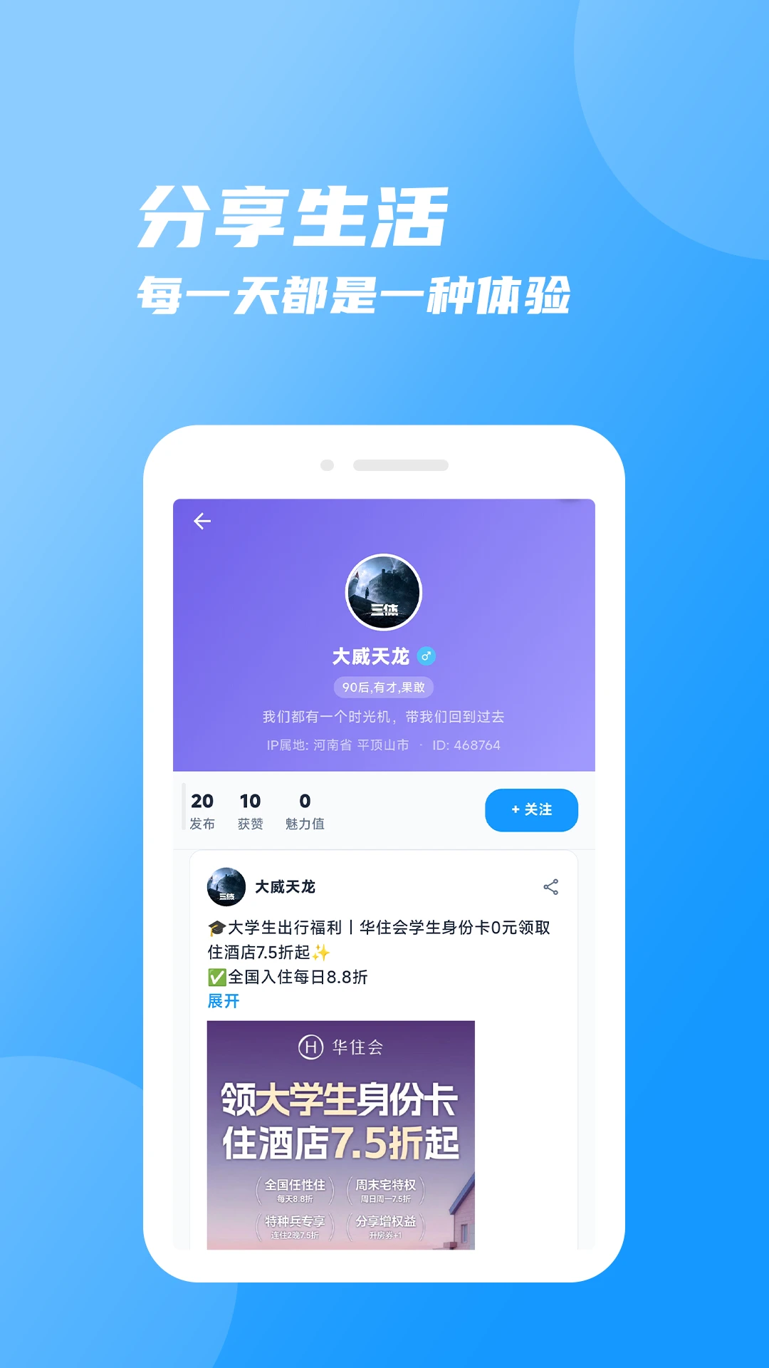 友圈官方正版2.5.2截图4