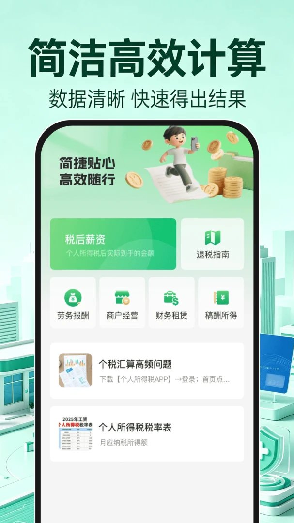 123�籣ҽ������1.0.0��׿���ͼ2