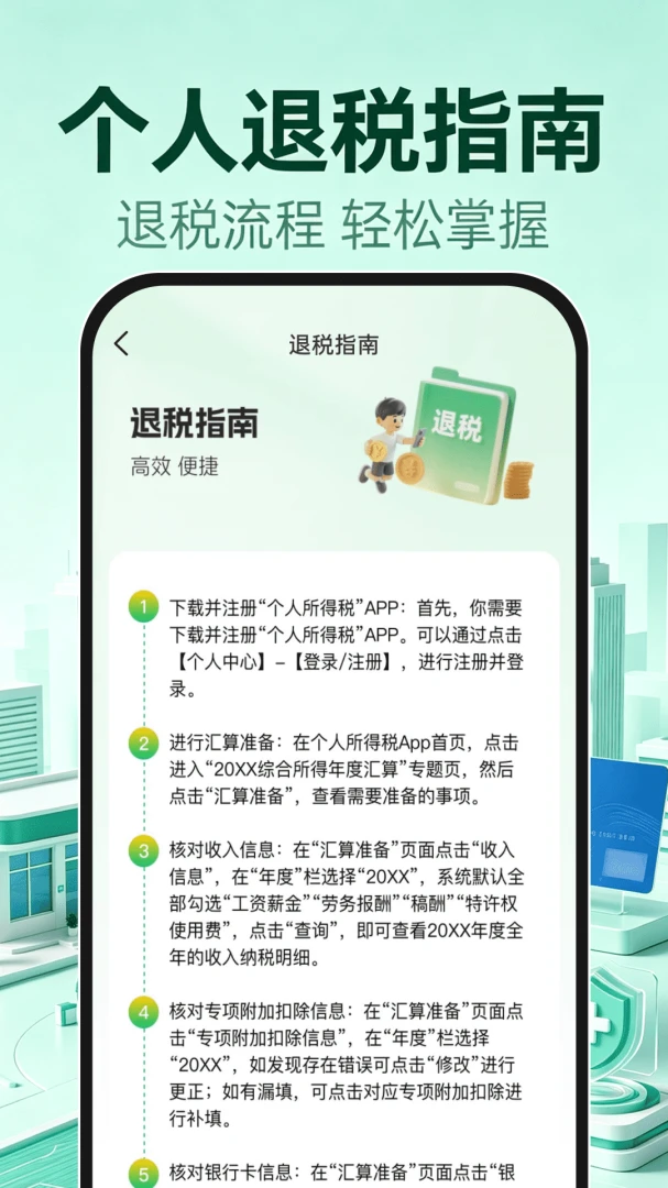 123�籣ҽ������1.0.0��׿���ͼ3