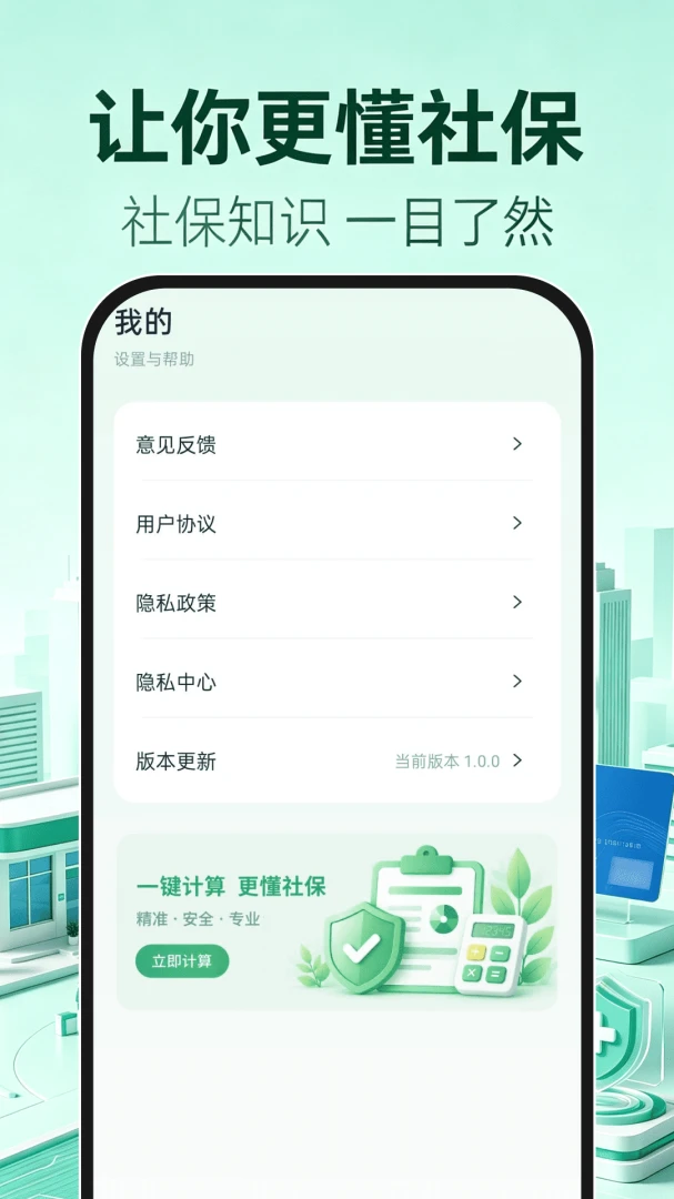 123�籣ҽ������1.0.0��׿���ͼ4