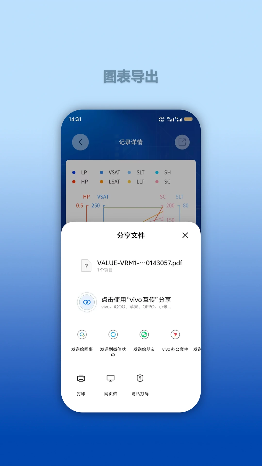 Hi VALUE2.6.17安卓版截图4