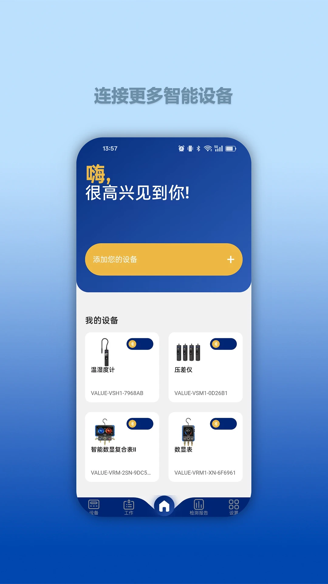 Hi VALUE2.6.17安卓版截图2
