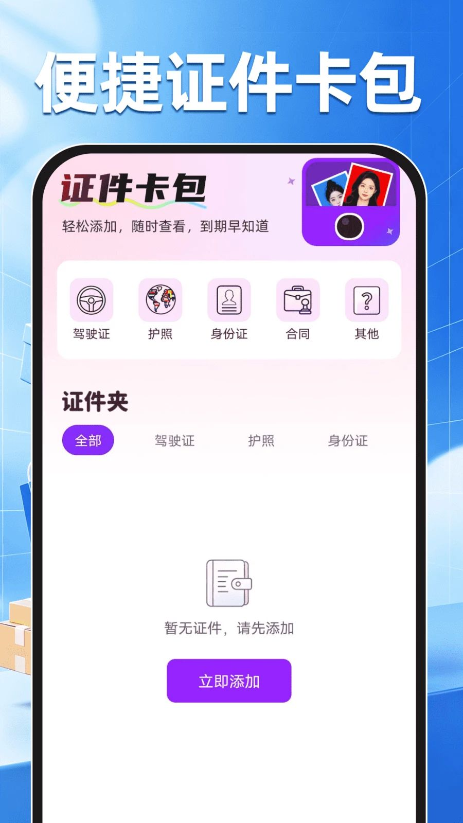购物惠省商城1.0.1 安卓版截图4