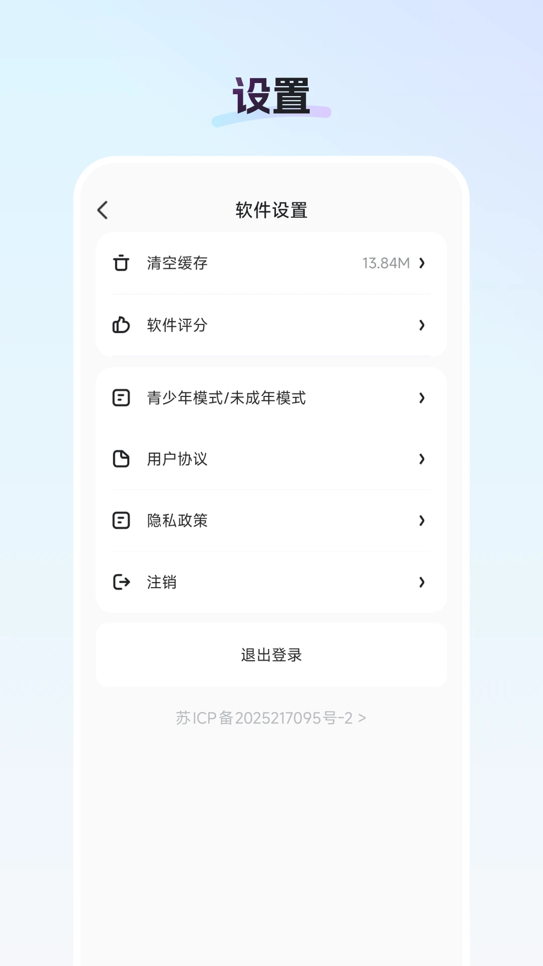 御汇易达26.09.02 安卓版截图4