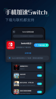 CC加速器免费加速5.0 安卓版截图0