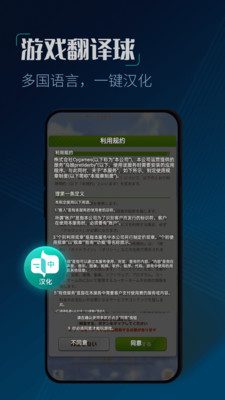 CC加速器免费加速5.0 安卓版截图4